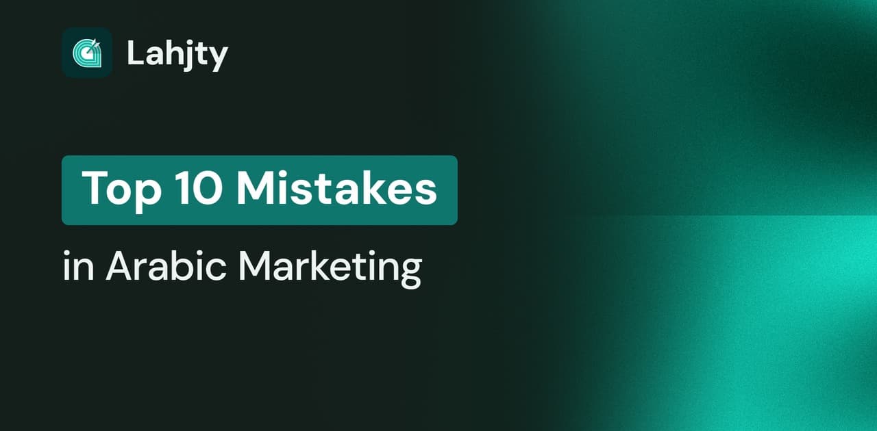 10 Mistakes in Marketing to Arabic Audiences